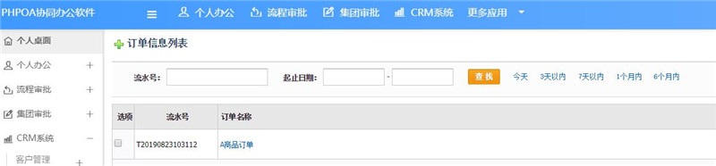 1566866158226260.jpg 订单界面_副本.jpg